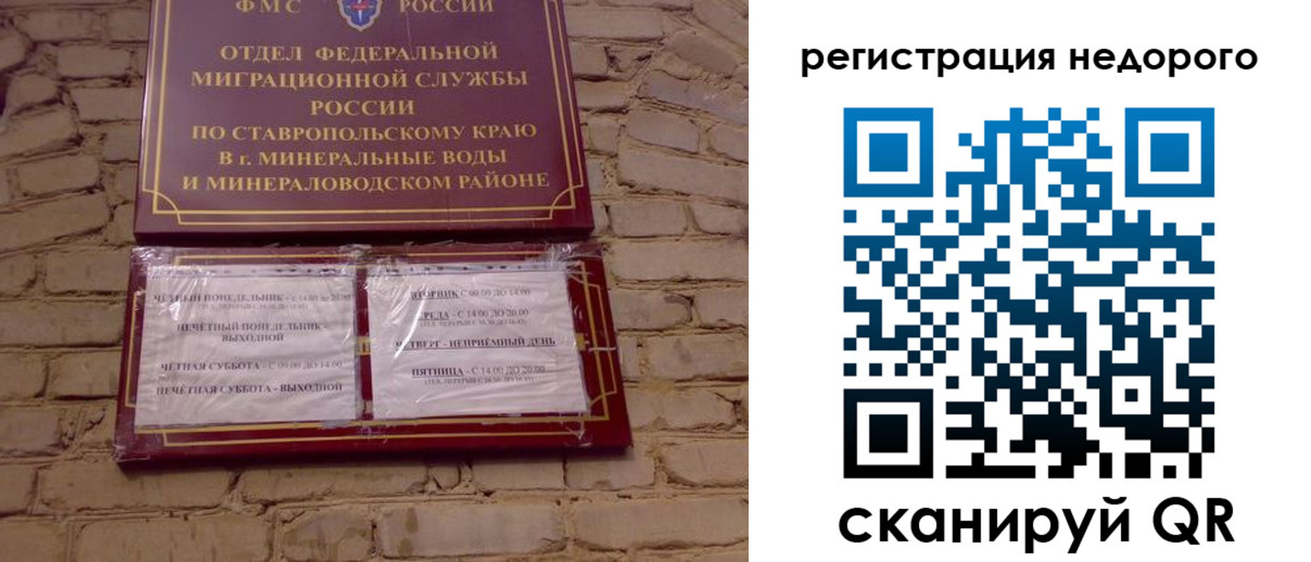 временная регистрация гарантия в Абинске