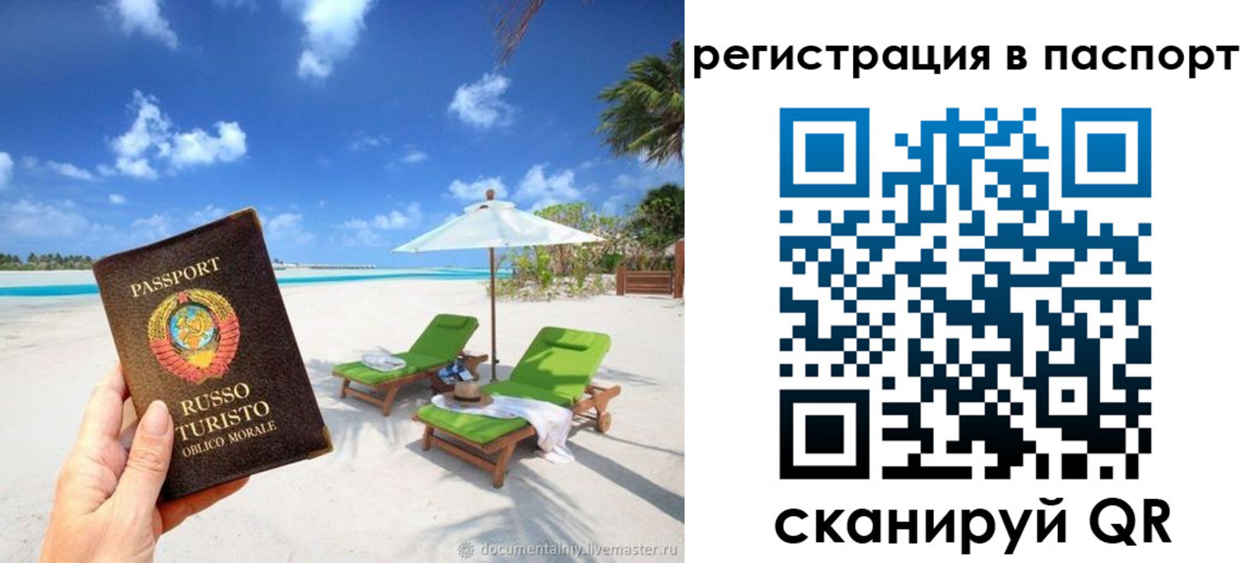 прописка для работы в Абинске