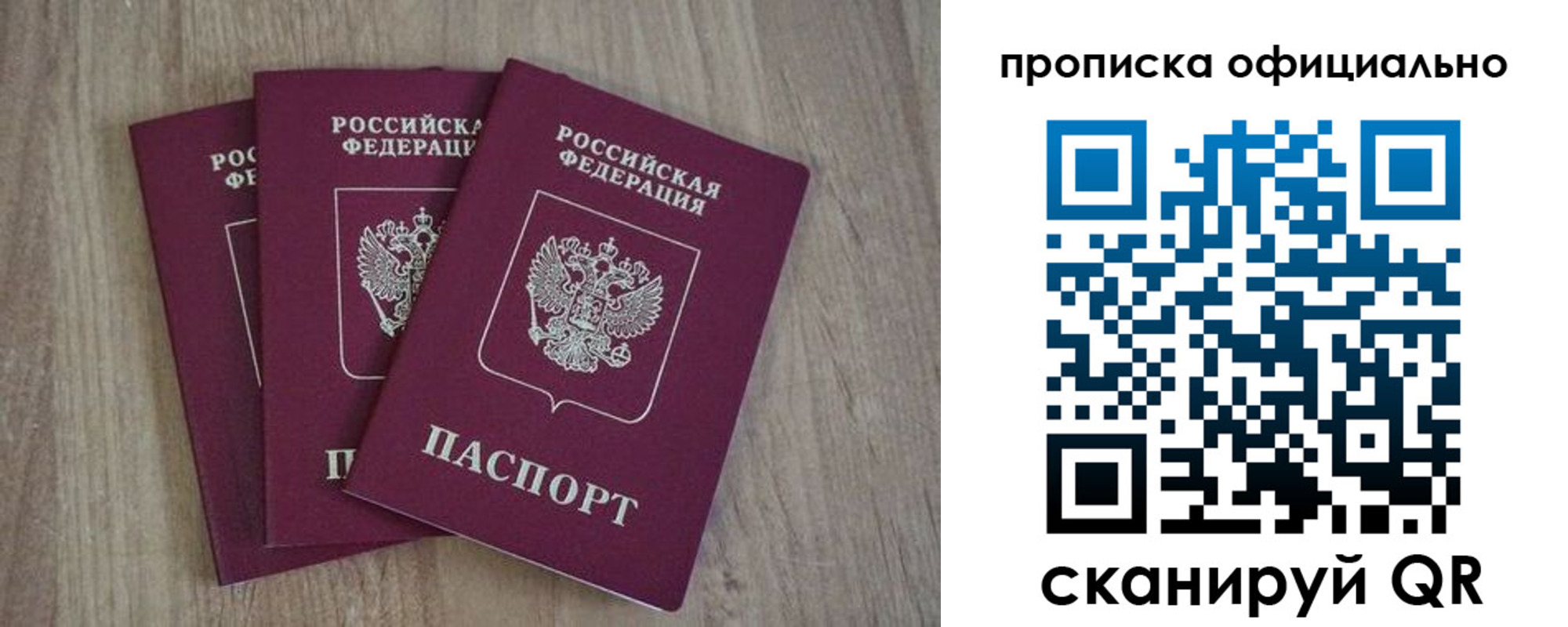 прописка ребенка в Абинске