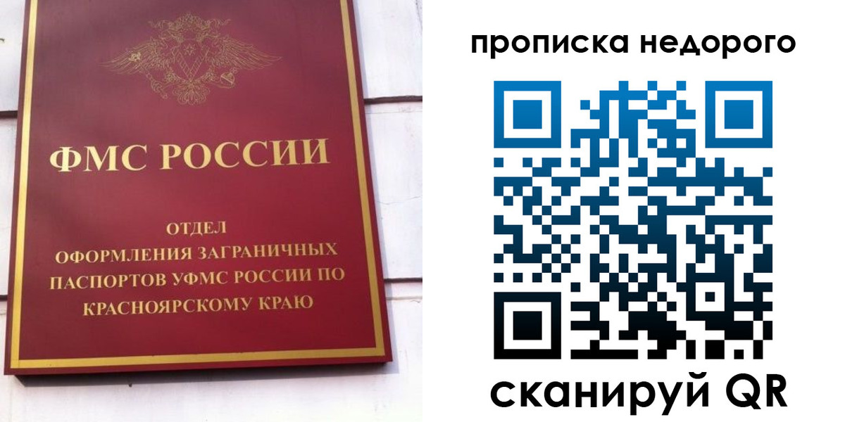 временная регистрация адрес в Абинске