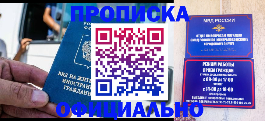 пропишу в квартире в Абинске