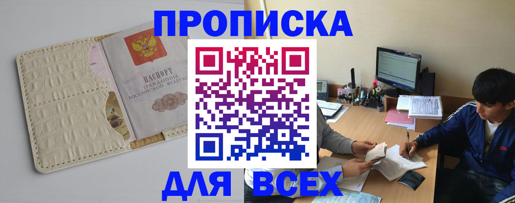 регистрация для школы в Абинске