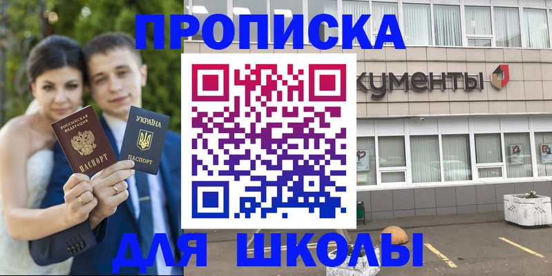 временная регистрация госуслуги в Абинске