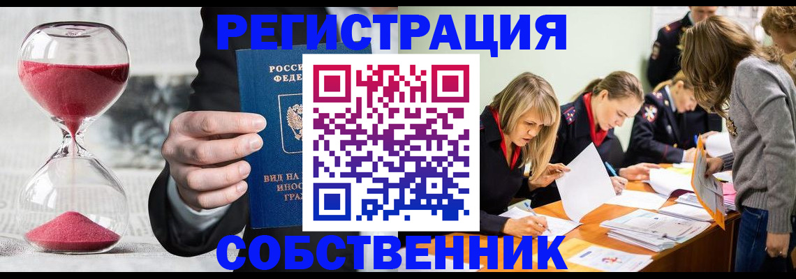 прописка для военкомата в Абинске