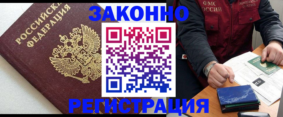 найти адрес прописки в Абинске