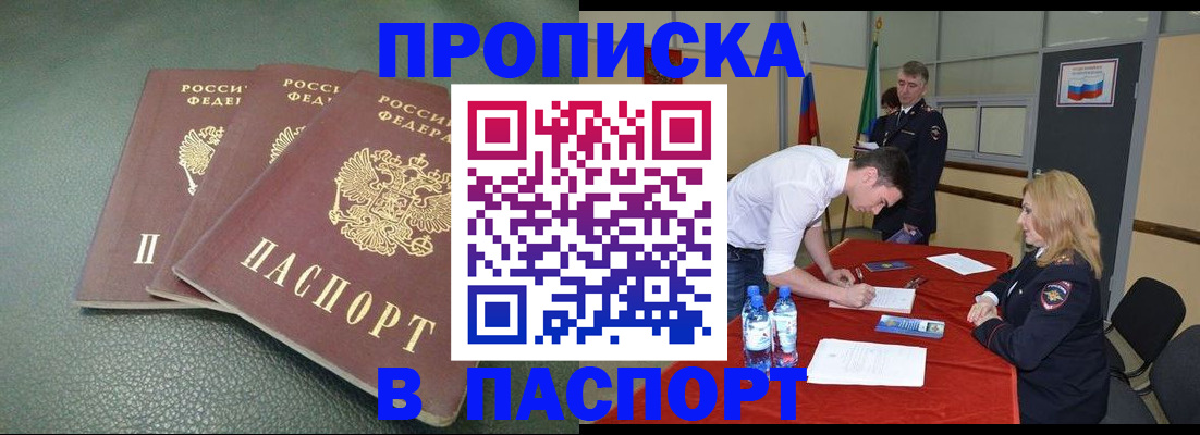 регистрация для школы в Абинске